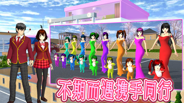真实学校模拟器2023最新版本 1.5安卓版