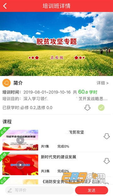 甘肃干部网院app手机下载2023最新版v2.6.5最新版