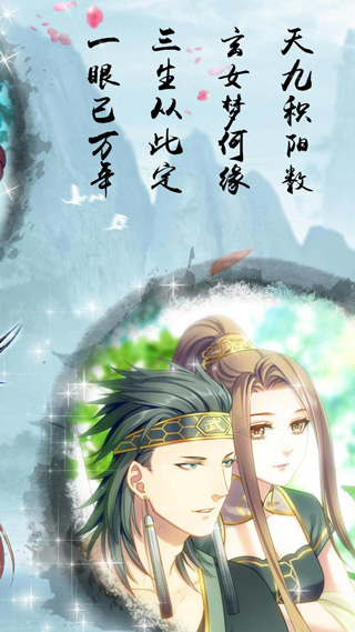 梦回南朝无限资源版
