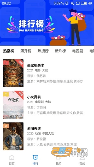 蓝猫影视app官方下载2023安卓免费版V5.1.0官方免费版