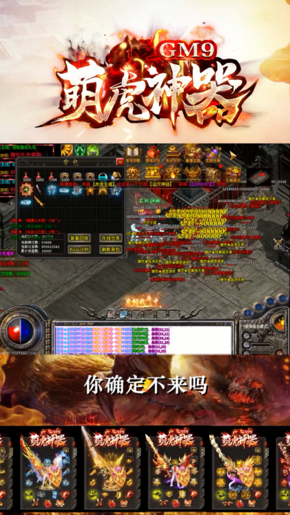 GM9萌虎神器 GM9萌虎神器