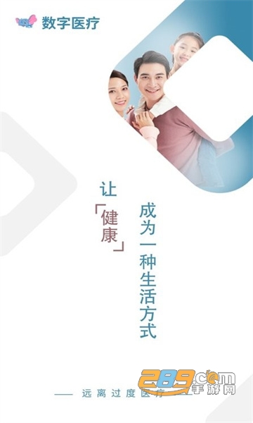感动医疗电子处方app下载2022手机最新版v1.0.21最新版
