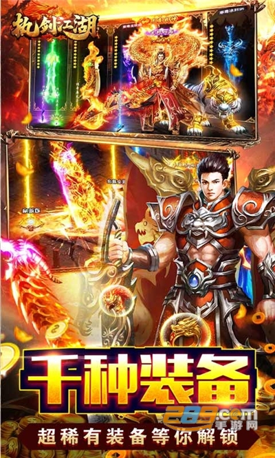执剑江湖传奇神器刀刀爆v1.0.3安卓版