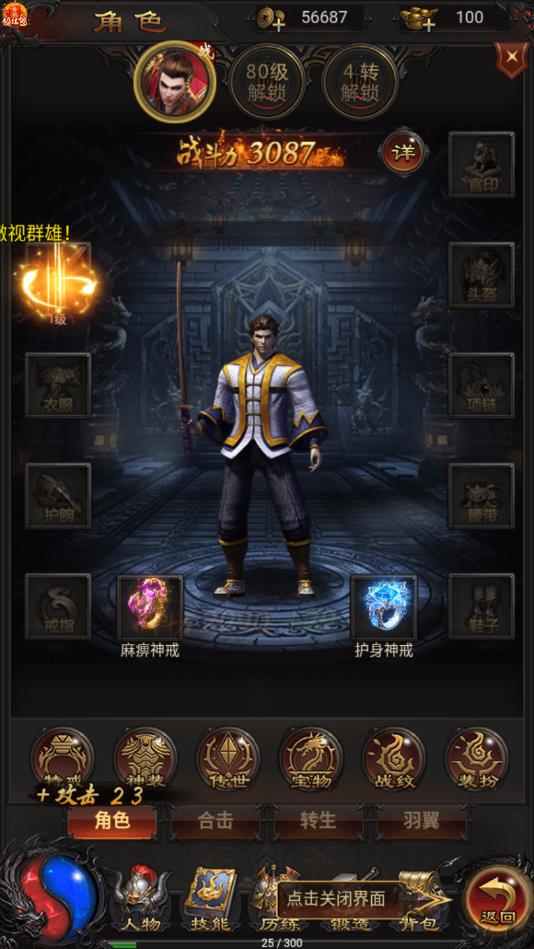 蓝月至尊热血高爆官方版 1.3.0安卓版