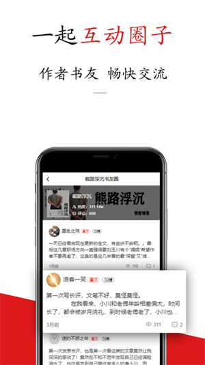 书连小说app永久免费版 第2张图片