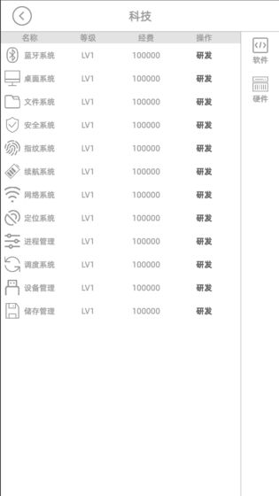 电脑集团官方版 1.0正式版