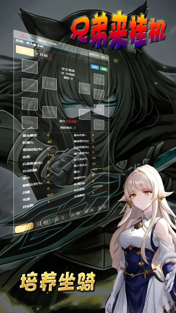 兄弟来挂机最新版 0.0.2安卓版