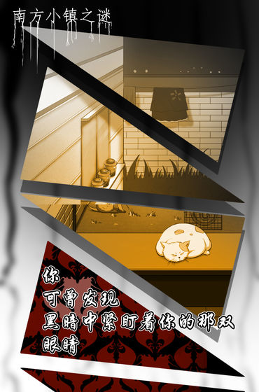 南方小镇之谜无限提示版 1去广告版