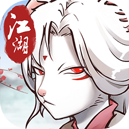 动物江湖手游 0.4.3安卓版