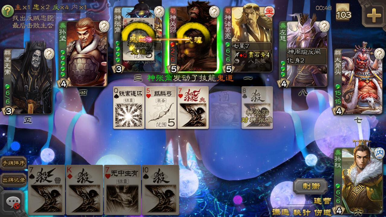 三国杀单机全武将解锁版 3.6.1.1破解版