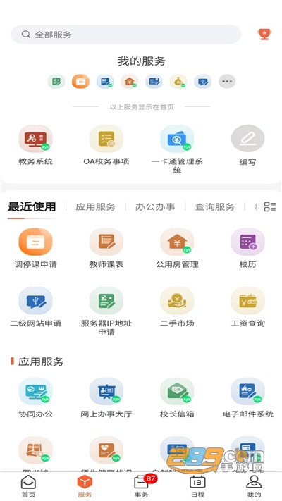 郑州大学移动校园app下载2022最新版v1.0.26官方版