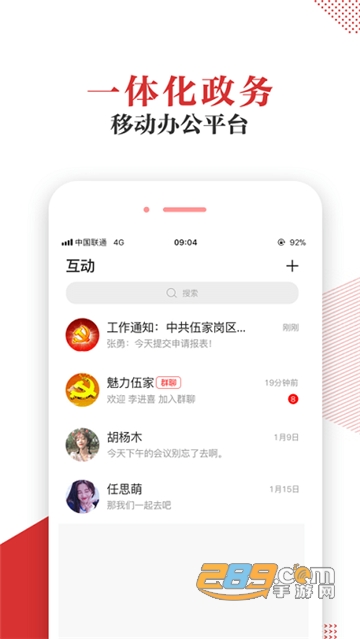 宜昌智慧党建云平台app下载官方手机端v1.1.02安卓版