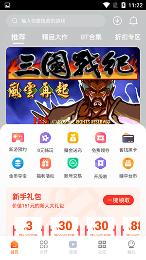 超玩游戏盒子2025最新版