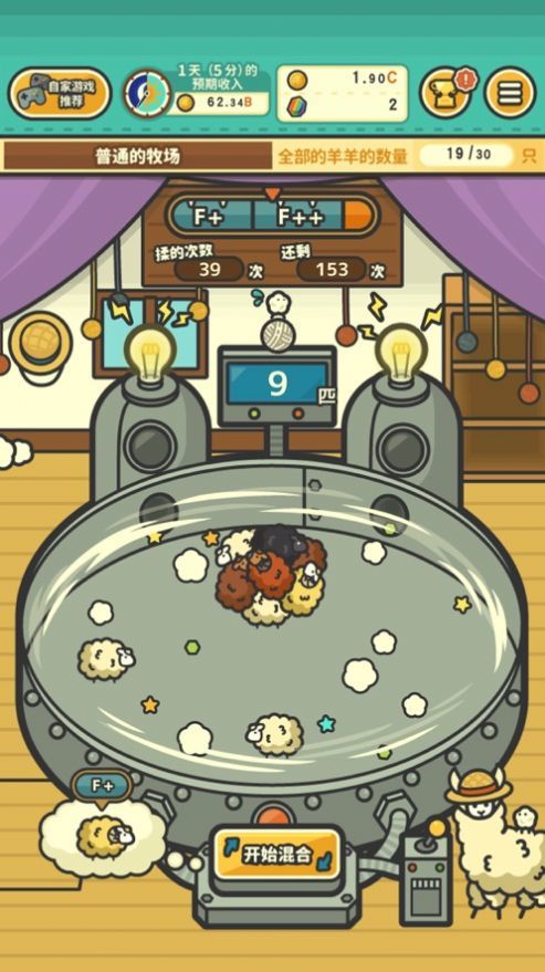 羊羊要秃了破解版 1.0.0安卓版