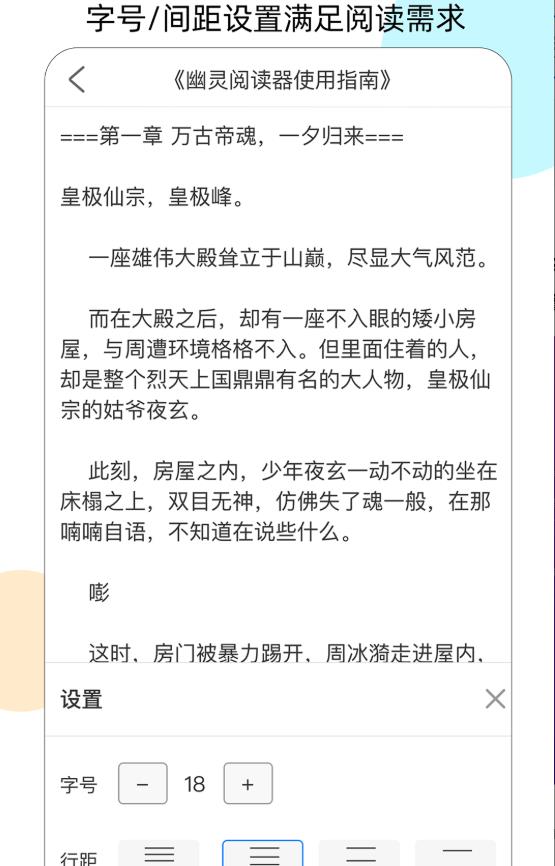 幽灵阅读器免费版 1.2.0安卓版