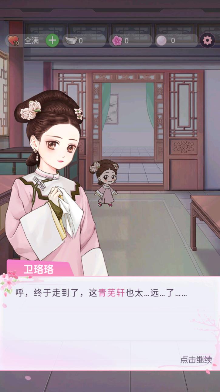 逆袭小主（免广告奖励） 2.0.0破解版