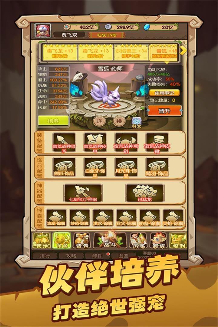 战略同盟九游版 1.0.1安卓版