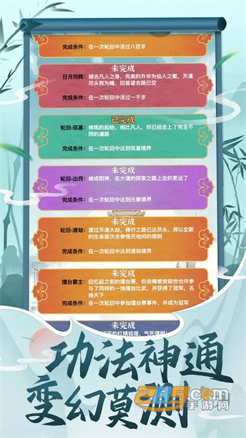 都市修仙模拟器破解版下载2022最新版v2.0.3安卓破解版