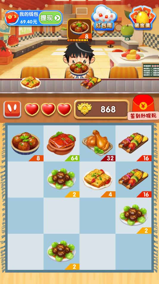 发财餐厅最新版