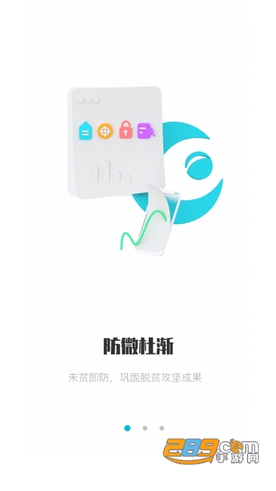 广西防返贫app最新版本2024年安卓版v2.9.7官方安卓版