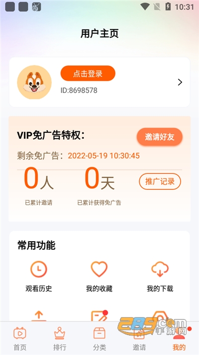 松鼠视频app下载2022最新版v4.3.1官方版