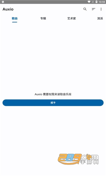 auxio音乐播放器app下载2022最新版v2.3.1最新版