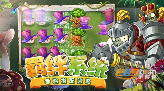 植物大战僵尸2童话森林破解版v2.8.4安卓版