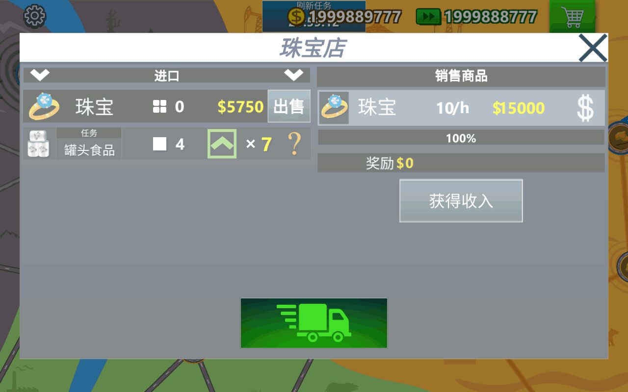Trucker Real Wheels(卡车司机模拟器无限货币版) 3.4.1汉化版