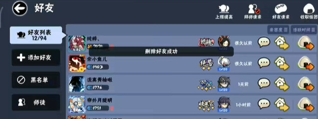 忍者必须死3手游