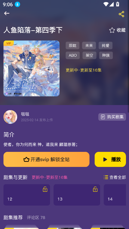腐宝FM