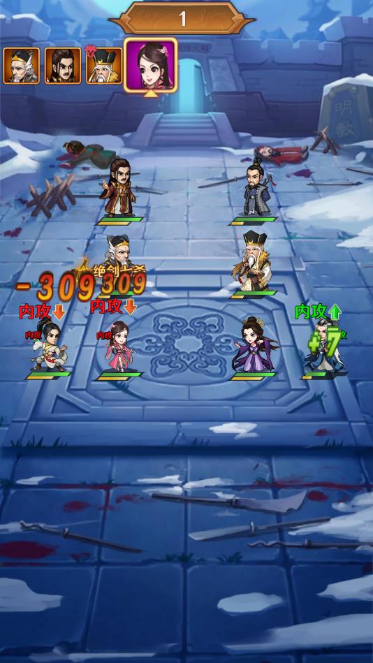 江湖侠客录东邪西毒安卓版 1.5.0最新版
