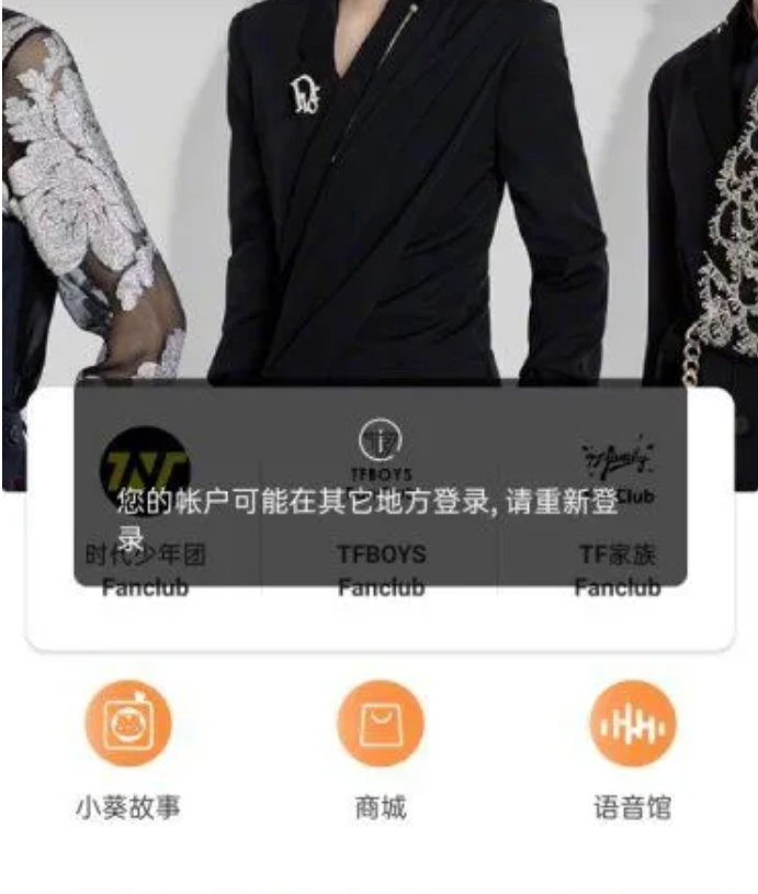 tf家族fanclub最新版本 tf家族fanclub最新版本