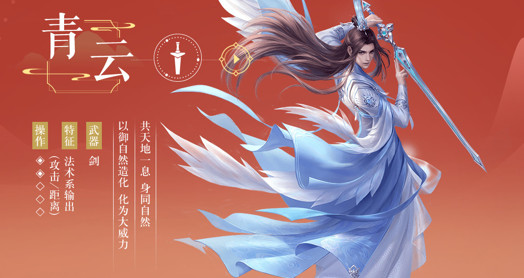 诛仙九游版本 诛仙九游版本