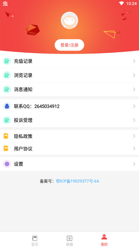 答案圈app