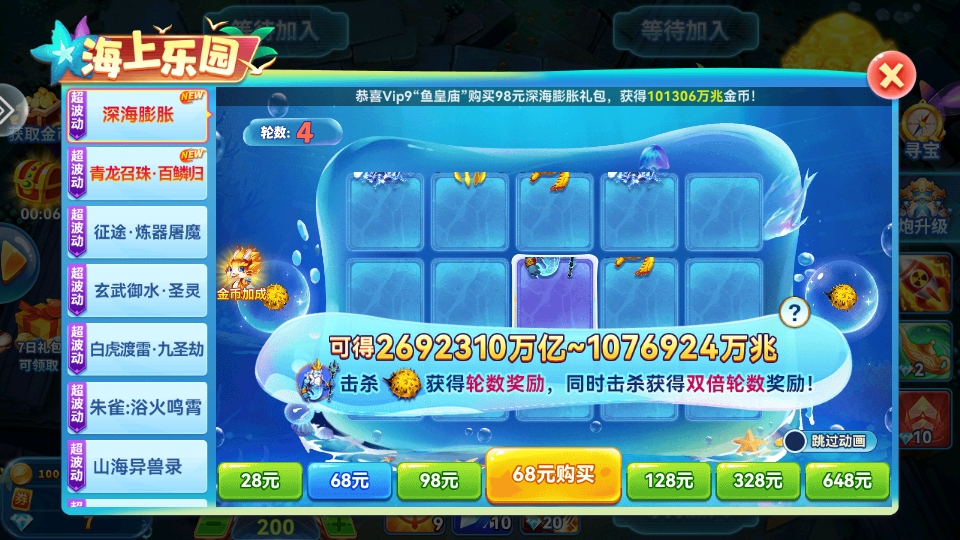 途游休闲捕鱼极速版最新版2026 3.12.0安卓版