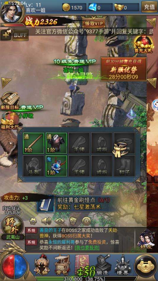 古剑江湖最新版 1.0.0安卓版