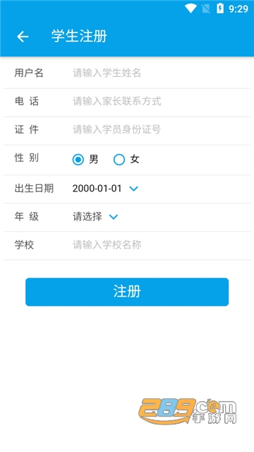 数字少年宫app下载安卓客户端v1.2.5安卓版