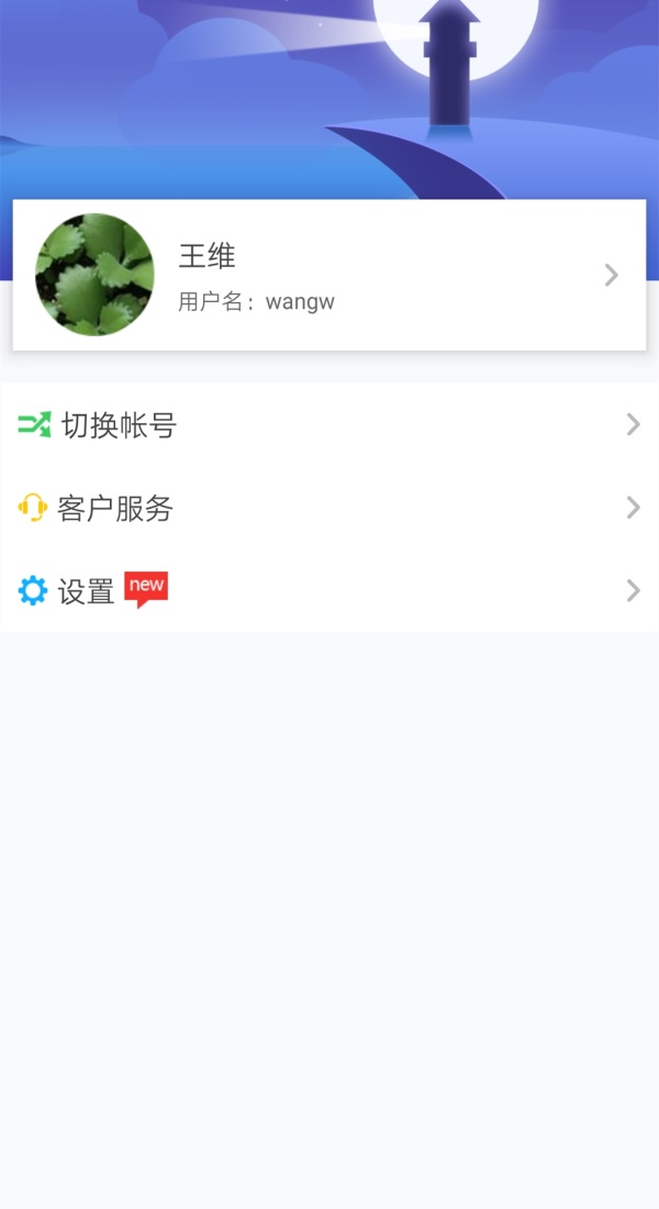 华海教育最新版本 5.4.5安卓版