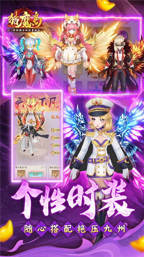 猎魔岛 猎魔岛