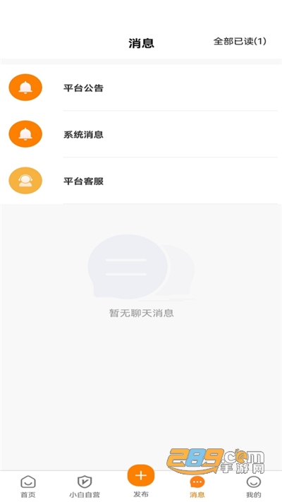 宅小白租房app手机版最新下载v2.4.1安卓版