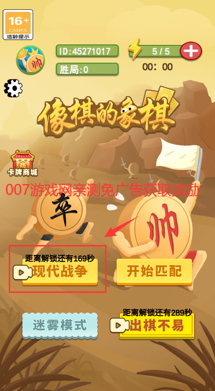 抖音6.8版本
