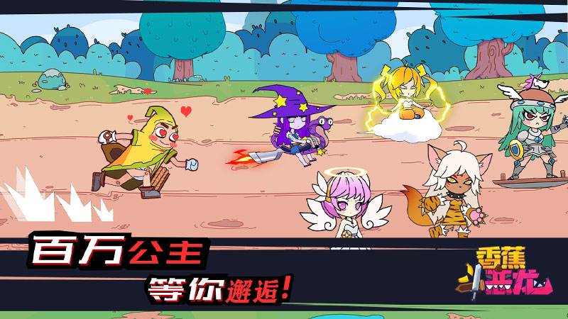 香蕉斗恶龙（锁定无限金币） 1.11.3破解版