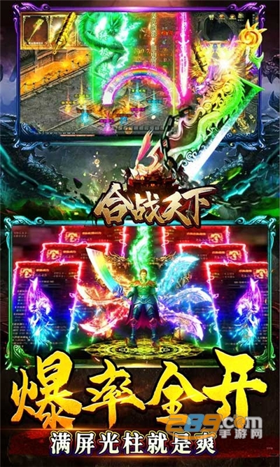 合战天下传奇白嫖万元真充卡v1.2.0安卓版
