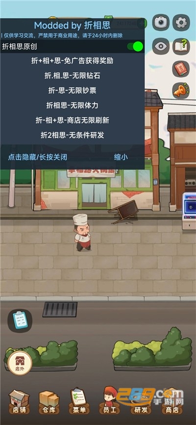 幸福路上的火锅店破解版下载无限金币钻石2022最新版本 幸福路上的火锅店破解版下载无限金币钻石2022最新版本