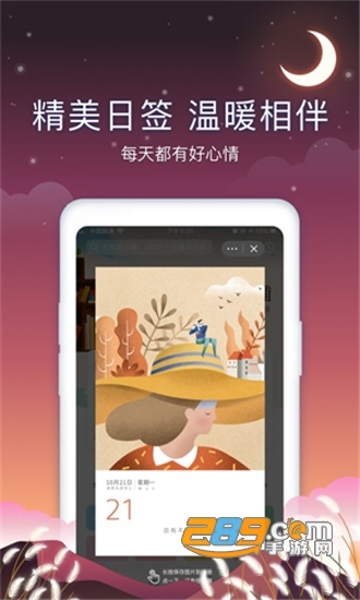 飞韵听书下载官方appv1.3.9官方版