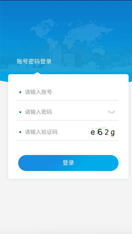 易派客商旅平台 1.0.009安卓版