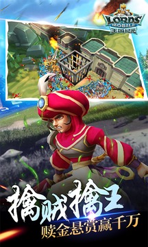 王国纪元最新(Lords Mobile)