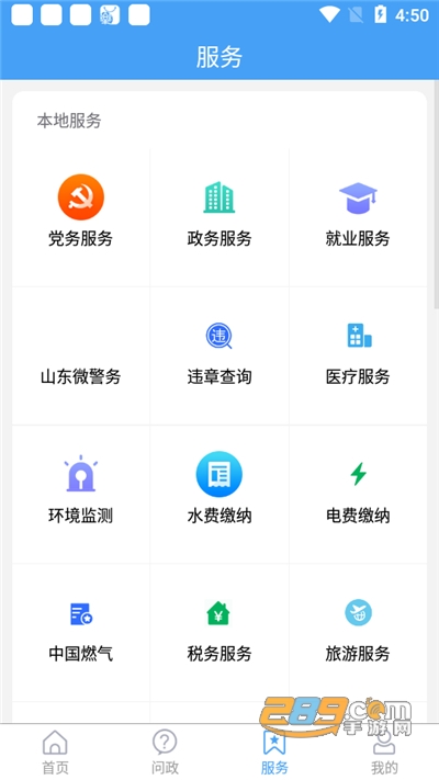乐陵融媒体中心下载官方appv0.0.11官方版