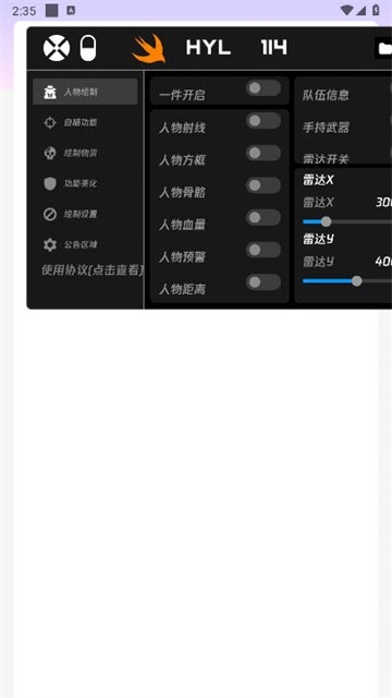 火焰鸟直装卡密2.0版本软件 火焰鸟直装卡密2.0版本软件