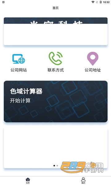 MIGO NTSC自动生成器软件下载最新版v1.0.0官方版